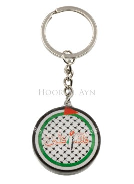 Palästina Glas Schlüsselanhänger Hoor Al Ayn
