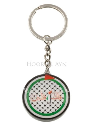 Palästina Glas Schlüsselanhänger Hoor Al Ayn